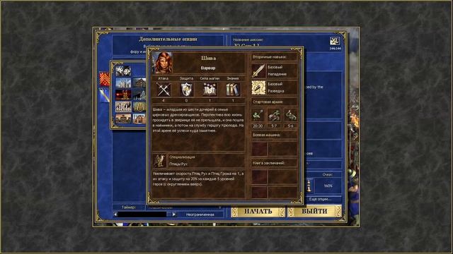 Гайд JO com Часть 1 смотреть онлайн