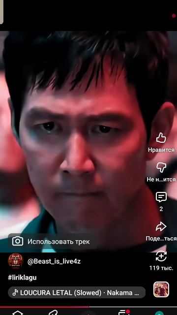 игра калмара Эдит смотреть онлайн