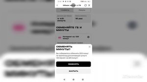 Безлимит на Теле2