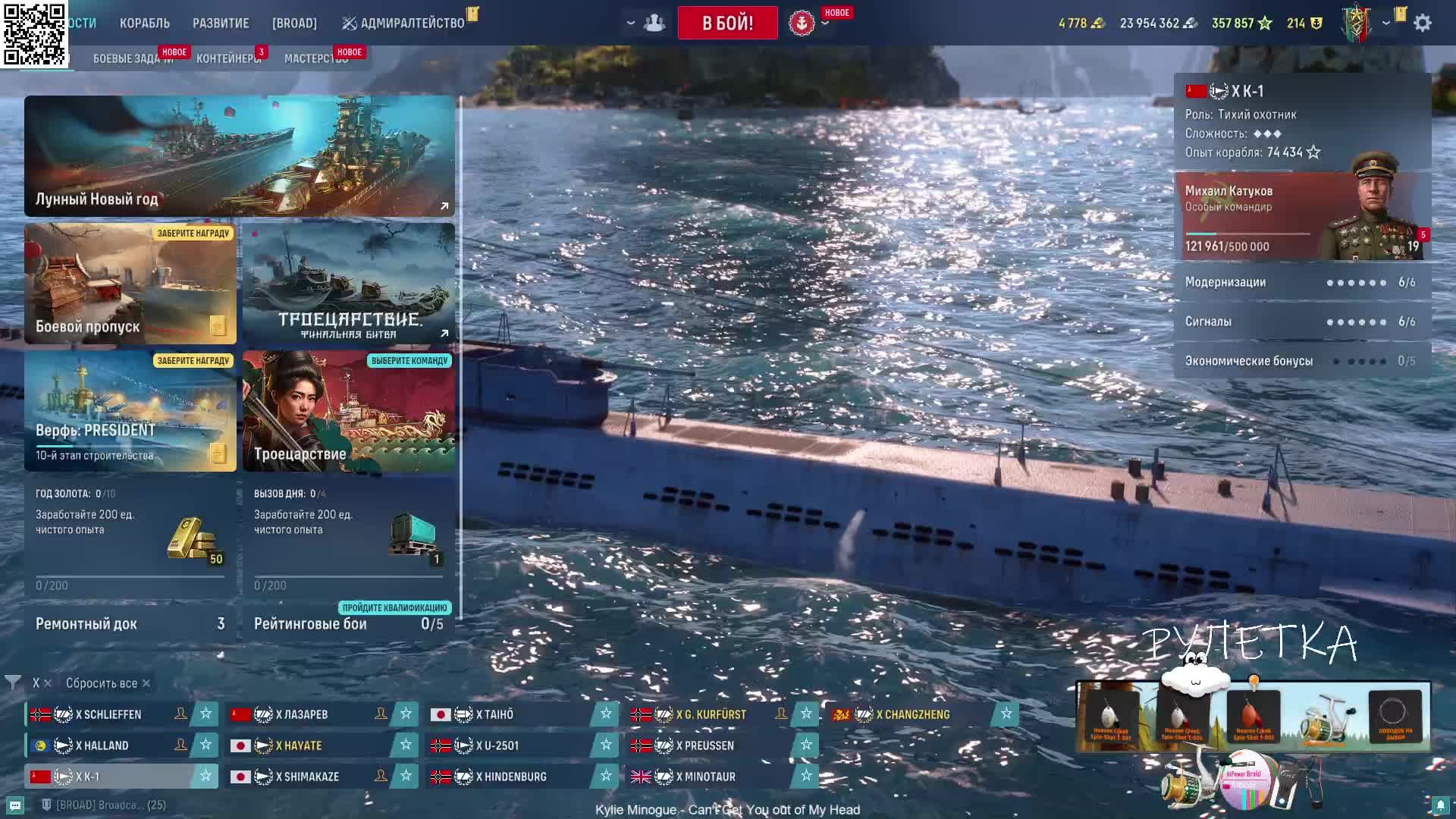 Мир кораблей | CITIZEN