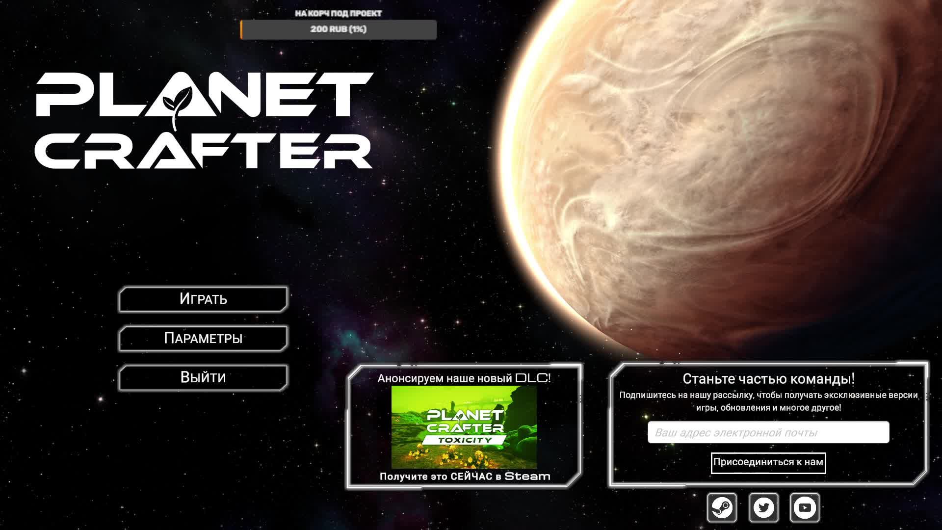 Planet Crafter часть 9 создаём атмосферу на планете смотреть онлайн