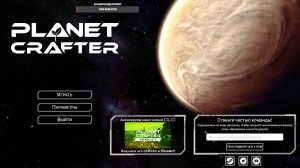 Planet Crafter часть 9 создаём атмосферу на планете