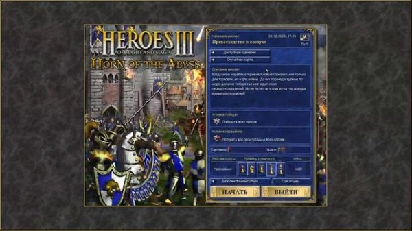 Гайд JO com Часть 2