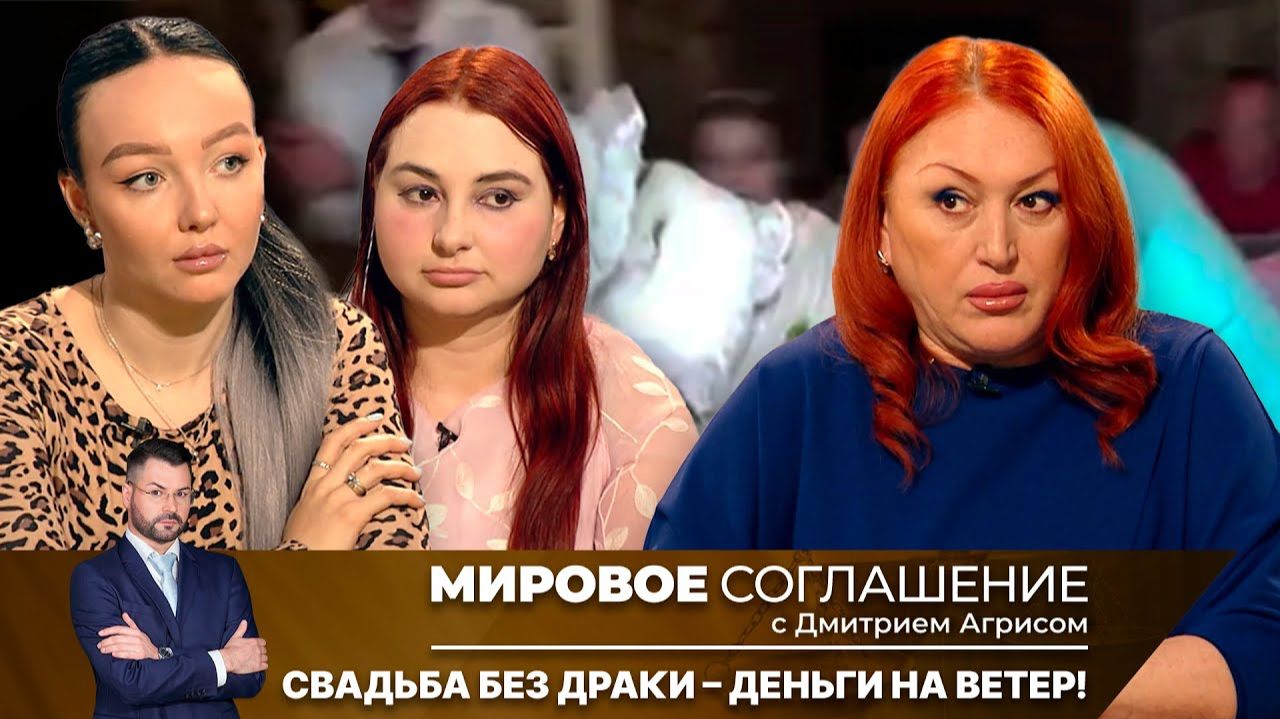 Мировое соглашение. Эфир от 22 июля 2025 года