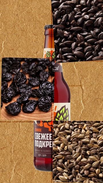 Свежее Подкрепление от KBREW