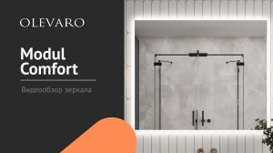 Видеообзоор зеркала Modul Comfort