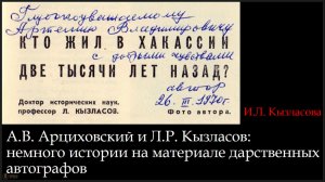 47 Кызласова Ирина Леонидовна