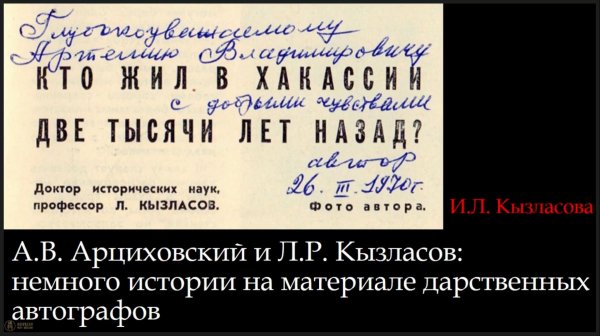 47 Кызласова Ирина Леонидовна