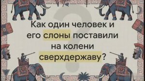 5 класс. Пунические войны