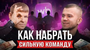 Как найти сотрудников, которые окупают себя в 10 раз? Денис Якушев