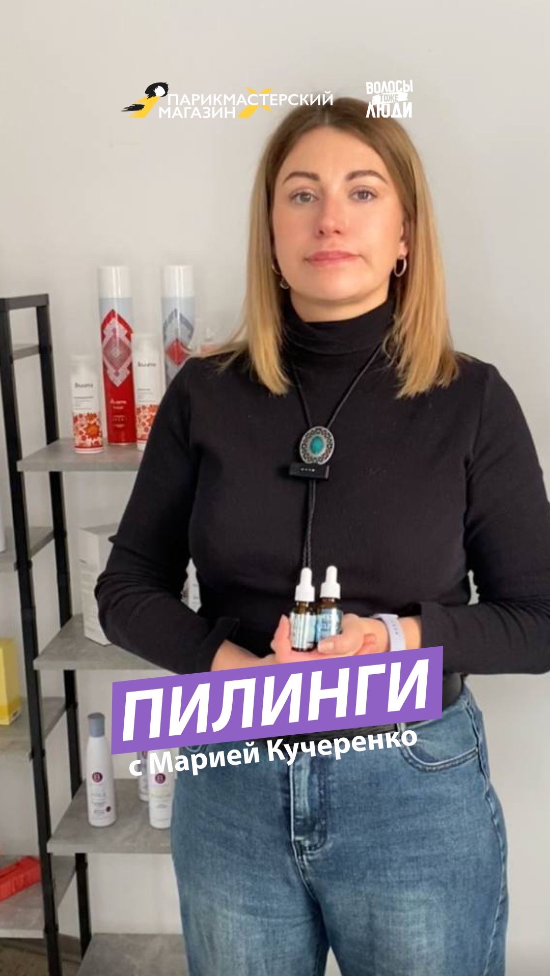 ПИЛИНГИ⚡️ смотреть онлайн