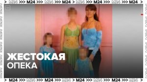 Истязавшая детей-инвалидов женщина не признала вину в суде в Подмосковье - Москва 24