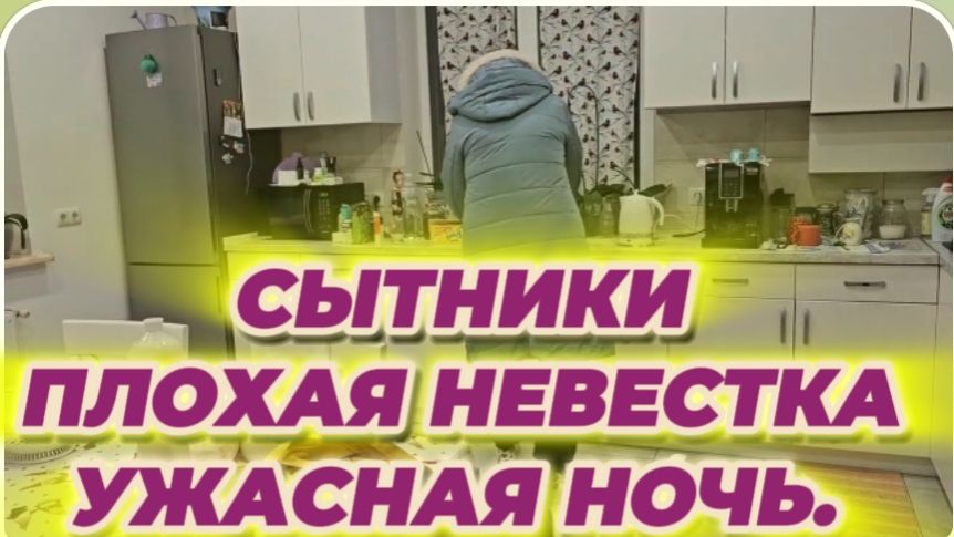 САМВЕЛ АДАМЯН, СЫТНИКИ, ПЛОХАЯ НЕВЕСТКА, УЖАСНАЯ НОЧЬ.. смотреть онлайн