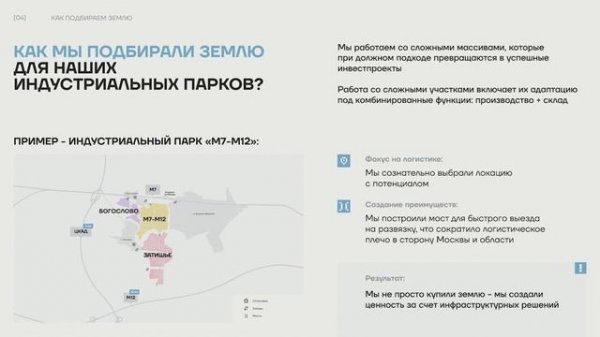 Никита БАХЧЕЕВ, управляющий партнер ГК Промплан, на XIII форуме «СКЛАДЫ РОССИИ: ИТОГИ ГОДА!»