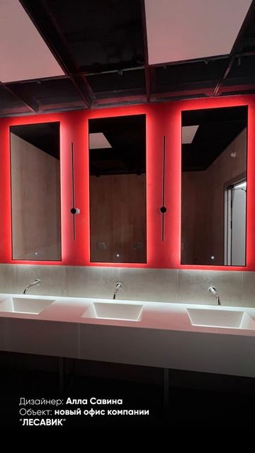 Новый офис компании «ЛЕСАВИК»