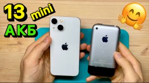 Замена Аккумулятора iPhone 13 mini c гарантией 1 год! Честно, Качественно, с Душою