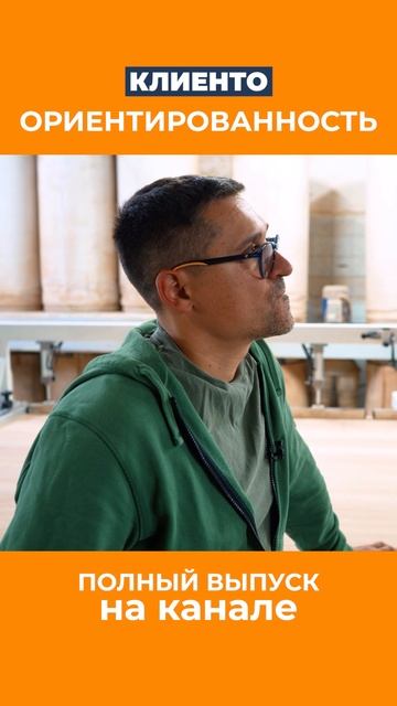 Где разница между маркетингом и клиентоориентированностью смотреть онлайн