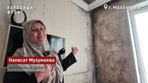 20 лет пешком! в Махачкале жители 9-этажки два десятилетия ждут лифт.