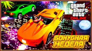 Новая Itali Classic и розовый алмаз — Лунный Новый год в GTA Online