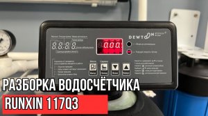 Система очистки НЕ промывается по кубам? Что делать?