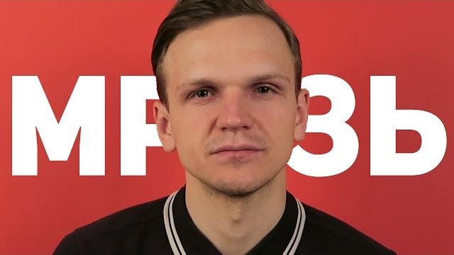 55x55 – МРАЗЬ (feat. Ларин) смотреть онлайн