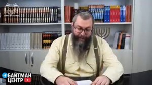 Ты не туда идёшь. Главная ошибка ищущего человека. Бэшалах - Рав Дов Бер Байтман