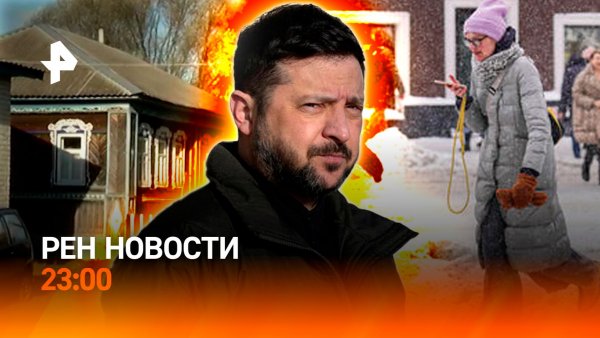 Отравление в Верховной Раде / Сестры из Петербурга попали в секту / РЕН НОВОСТИ 12.02, 23:00