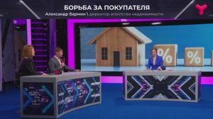 Борьба за покупателя