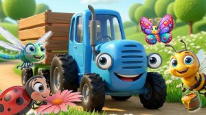 Синий Трактор и Насекомые + Песенки и Мультики Детям + Изучаем Насекомых вместе с Синим Трактором