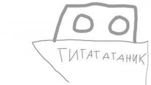 Тупицы - 5 серия 1 сезон