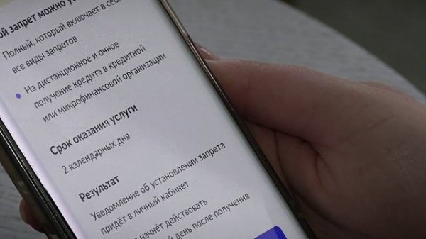 Россияне с начала 2026 года установили более миллиона самозапретов на кредиты