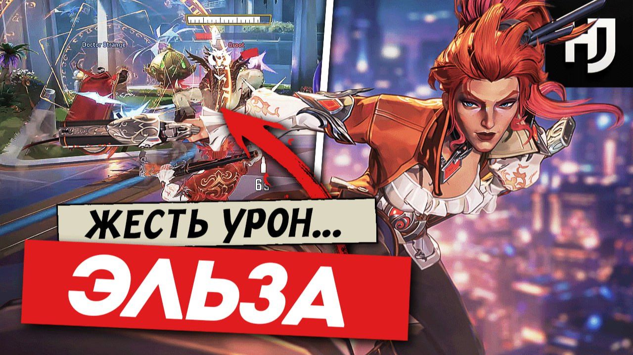 Я ПОИГРАЛ ЭЛЬЗОЙ БЛАДСТОУН — НОВАЯ ИМБА? смотреть онлайн