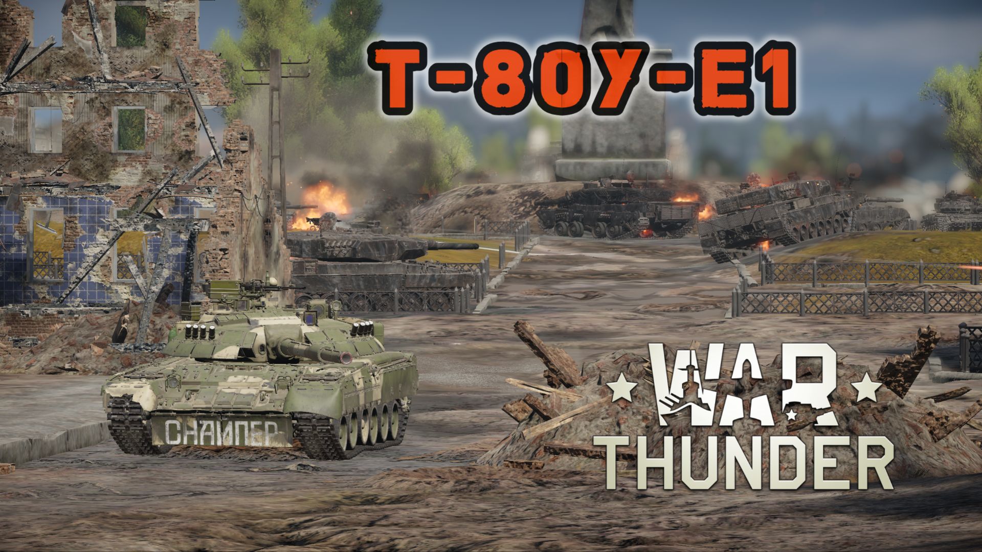 Т‑80У‑Е1: стоит ли внимания в 2026 году? | War Thunder смотреть онлайн