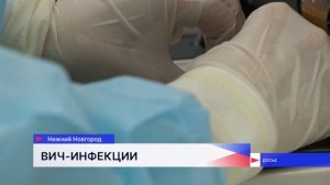 270 врачей обсудили способы лечения ВИЧ на научно-практической конференции в Нижнем Новгороде