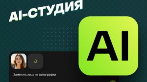 AI студия в 24AI - нейросеть для селлеров