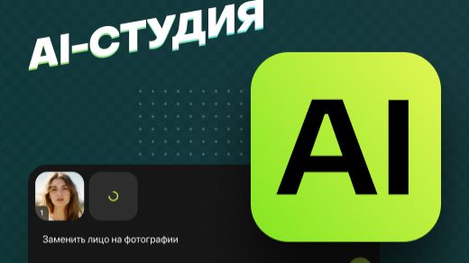 AI студия в 24AI - нейросеть для селлеров