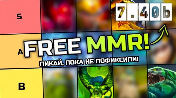 ТИРЛИСТ ГЕРОЕВ от 10к ММР тренера 7.40b | Как поднять ММР в доте | Гайд от SERGGEICH для новичков