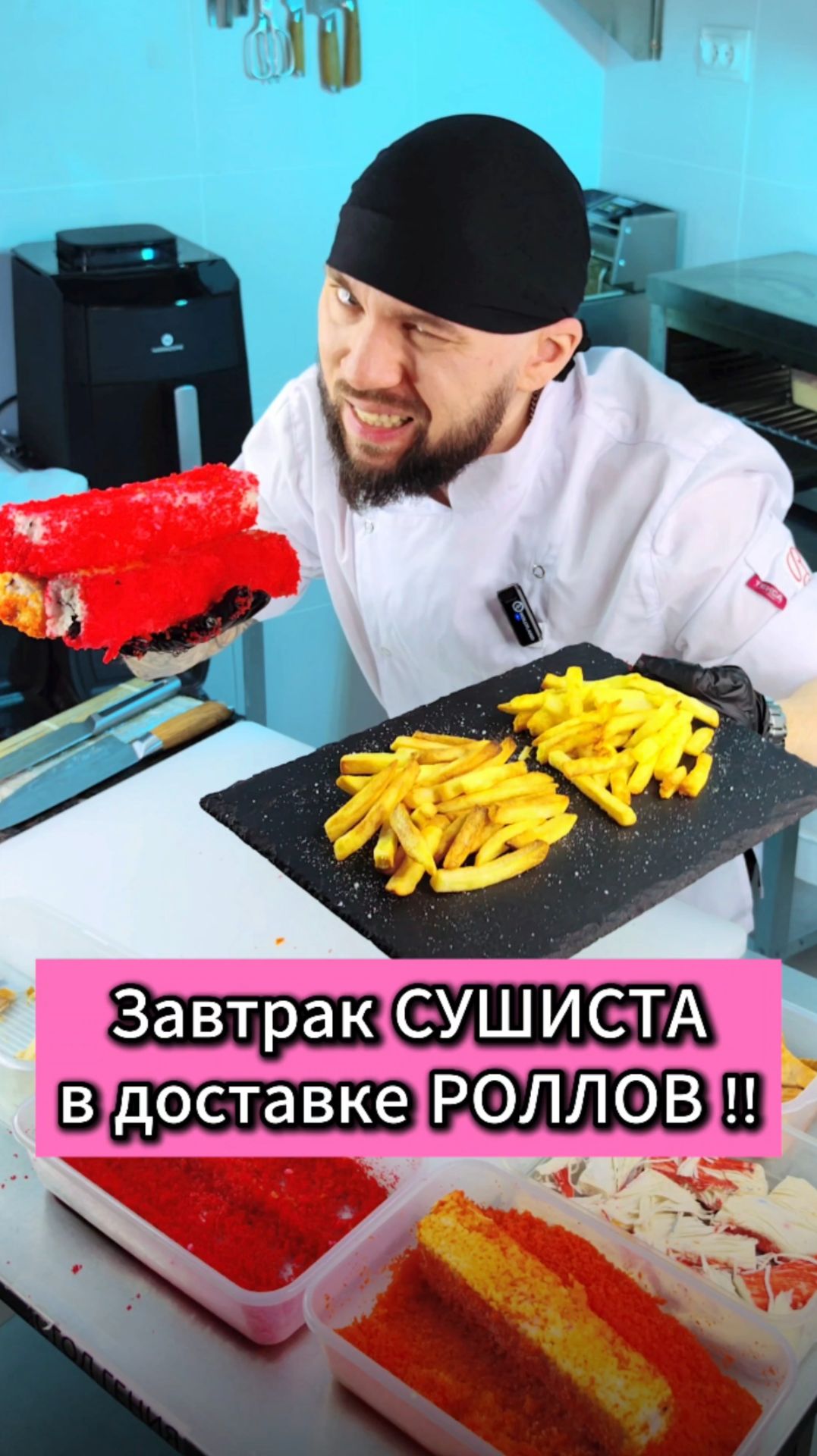 🤮Завтрак СУШИСТА в доставке роллов. Как вам такой Лайфхак? #еда #суши #роллы #филадельфия