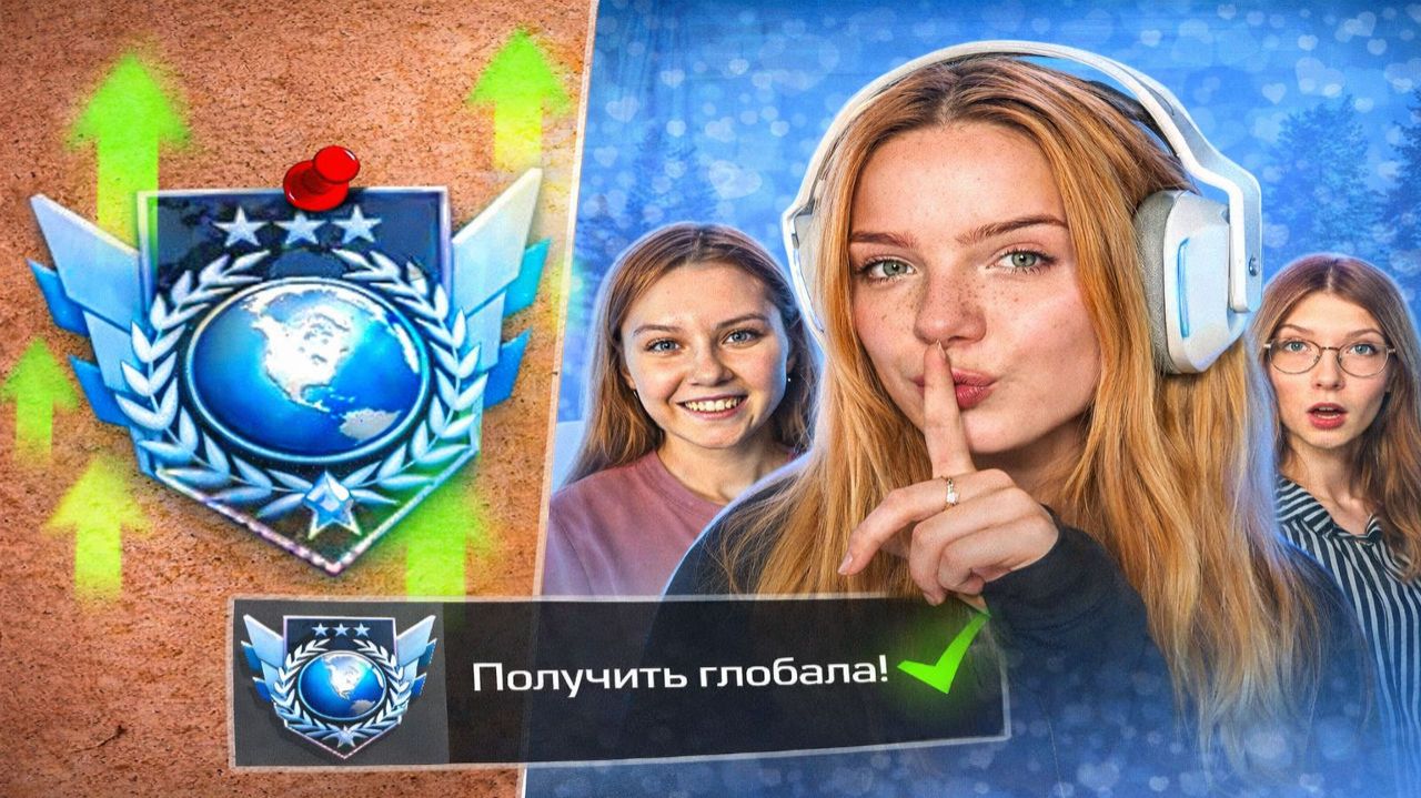 ТОЛЬКО С ДЕВОЧКАМИ ! ЛЕГЕНДАРНАЯ КАЛИБРОВКА В STANDOFF 2 смотреть онлайн