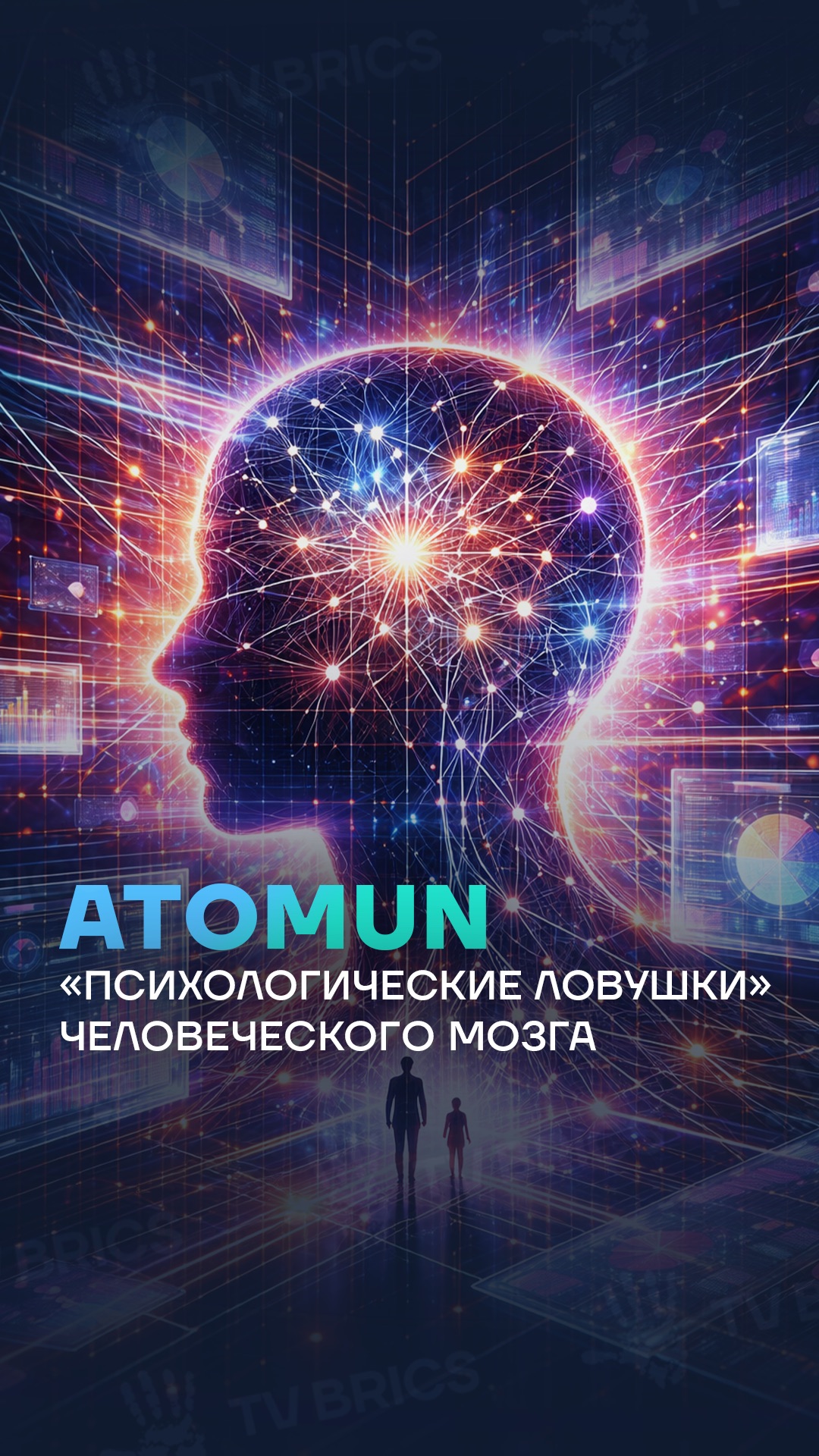🤔 ATOMUN смотреть онлайн