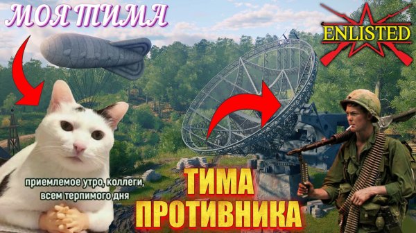 Enlisted - 4 БР Вер-Сюр-Мер Юг (Вторжение) Вторжение в Нормандию (Без комментариев)