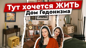 Идеальная квартира БЕЗ ДИЗАЙНЕРА 💎 72 м² УЮТА