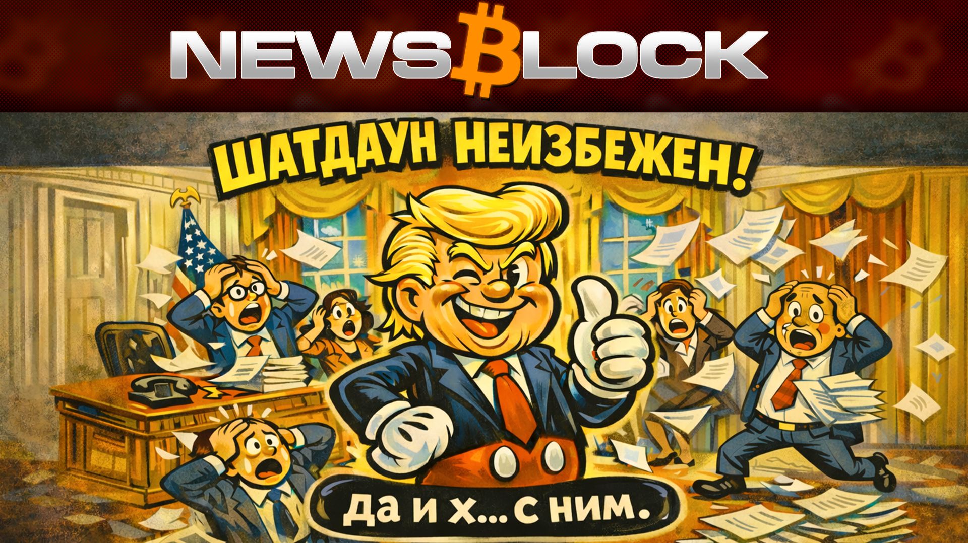 Крипто-Гуру Сдаются. Крипто-Титаны - Набирают Мощь! смотреть онлайн