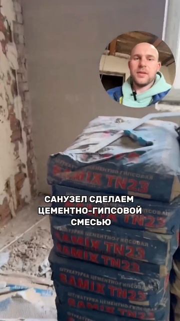 Механизированная штукатурка 250 м2: результат второго дня работ