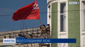 Реконструкцию боя за освобождение Краснодара провели в сквере Жукова