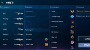 Открывая Valor Crate