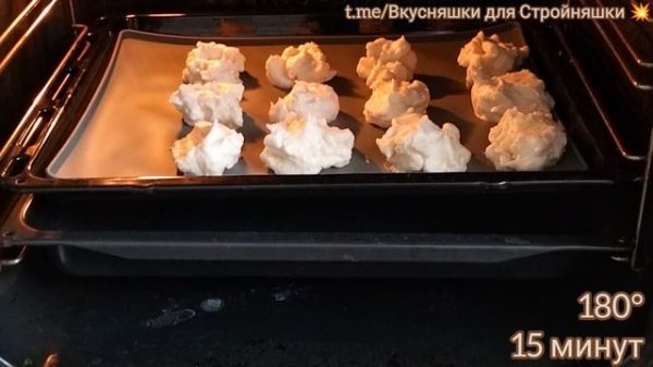 Протеиновое безе.mp4