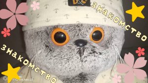 🐾🌸первое видео {*знакомство*}🌸🐾