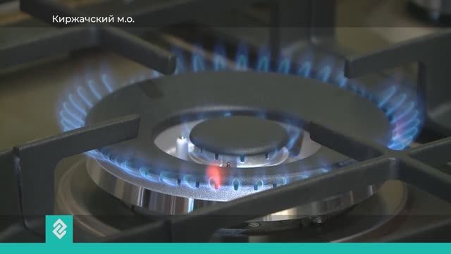 После обращения к губернатору в Заречье появился газ