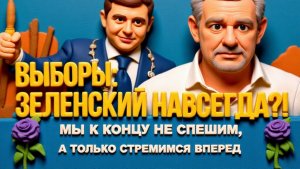 ДИКИЙ ПАЛЬЧЕВСКИ.ЗЕ👺 ПРОСЧИТАЛ ПУТИНА.😁  ВЫЧИСЛИЛ И ПЕРЕХИТРИЛ😱ТЕПЕРЬ ЕМУ ВОЗМОЖНО ВСЕ...